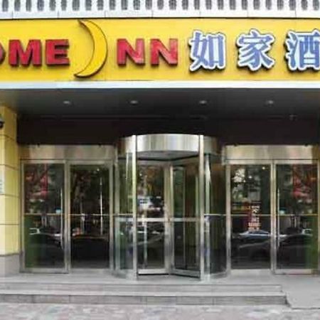 Home Inn Gaoxin 1 Road Xi'an  Exterior photo